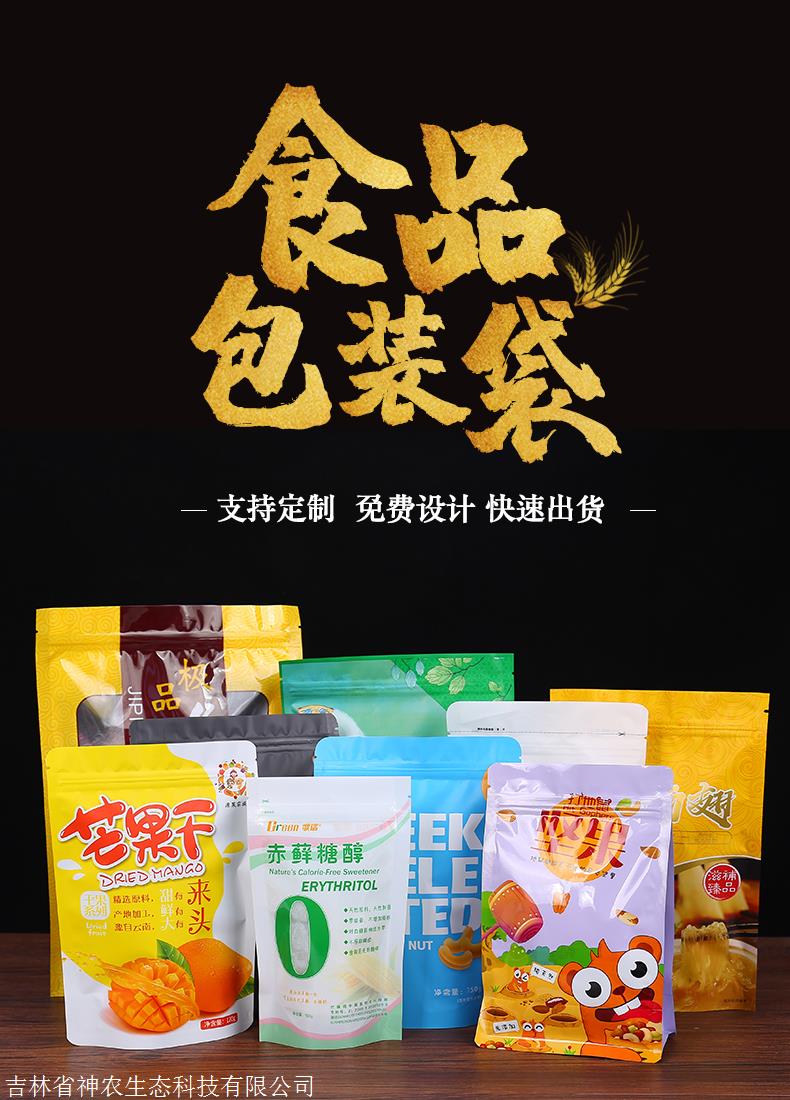 复合包装袋生产