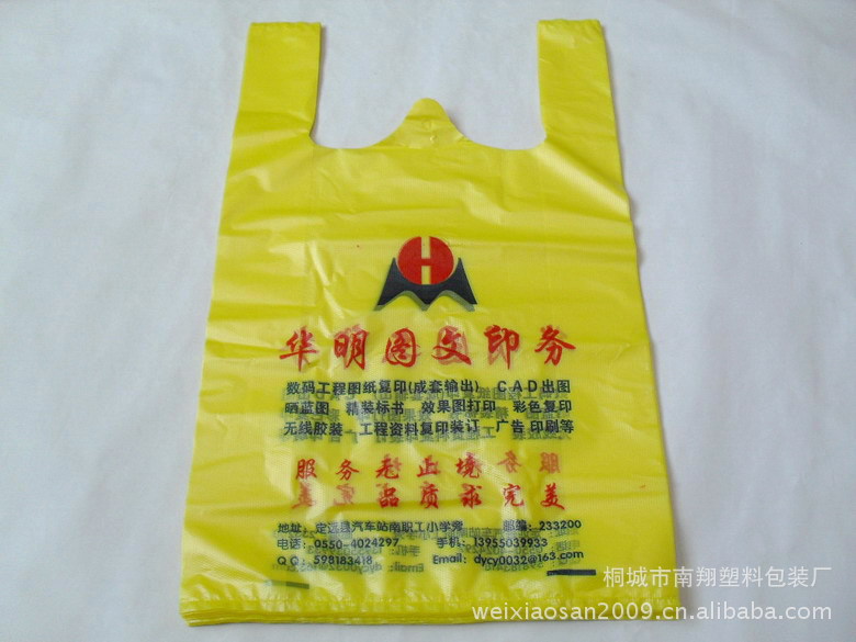 安徽塑料包装