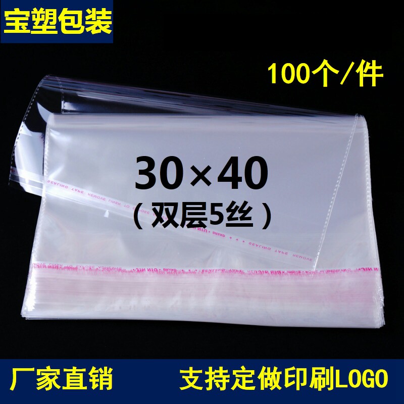 opp自粘袋定制